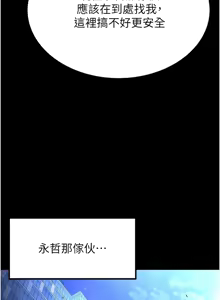 Page 208 of 末日雕堡 | 末日鵰堡 | 末日中的催眠师 | 末日中的催眠師 1-71 - preview thumbnail
