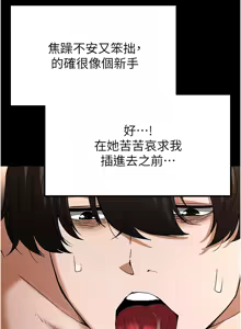 Page 216 of 末日雕堡 | 末日鵰堡 | 末日中的催眠师 | 末日中的催眠師 1-71 - preview thumbnail