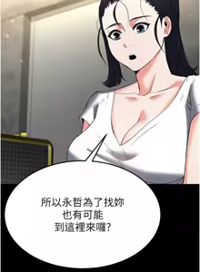 Page 220 of 末日雕堡 | 末日鵰堡 | 末日中的催眠师 | 末日中的催眠師 1-71 - preview thumbnail