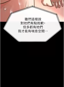 Page 221 of 末日雕堡 | 末日鵰堡 | 末日中的催眠师 | 末日中的催眠師 1-71 - preview thumbnail