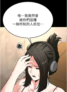 Page 222 of 末日雕堡 | 末日鵰堡 | 末日中的催眠师 | 末日中的催眠師 1-71 - preview thumbnail