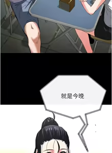 Page 223 of 末日雕堡 | 末日鵰堡 | 末日中的催眠师 | 末日中的催眠師 1-71 - preview thumbnail