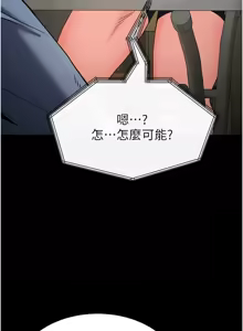 Page 224 of 末日雕堡 | 末日鵰堡 | 末日中的催眠师 | 末日中的催眠師 1-71 - preview thumbnail