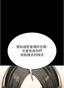 Page 225 of 末日雕堡 | 末日鵰堡 | 末日中的催眠师 | 末日中的催眠師 1-71 - preview thumbnail