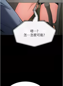 Page 226 of 末日雕堡 | 末日鵰堡 | 末日中的催眠师 | 末日中的催眠師 1-71 - preview thumbnail