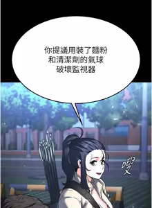 Page 229 of 末日雕堡 | 末日鵰堡 | 末日中的催眠师 | 末日中的催眠師 1-71 - preview thumbnail