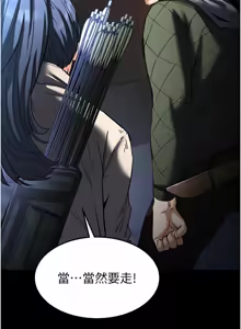 Page 233 of 末日雕堡 | 末日鵰堡 | 末日中的催眠师 | 末日中的催眠師 1-71 - preview thumbnail