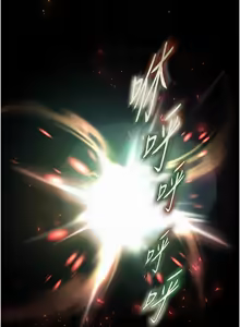 Page 234 of 末日雕堡 | 末日鵰堡 | 末日中的催眠师 | 末日中的催眠師 1-71 - preview thumbnail