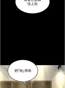 Page 235 of 末日雕堡 | 末日鵰堡 | 末日中的催眠师 | 末日中的催眠師 1-71 - preview thumbnail