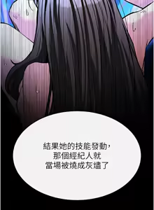 Page 237 of 末日雕堡 | 末日鵰堡 | 末日中的催眠师 | 末日中的催眠師 1-71 - preview thumbnail