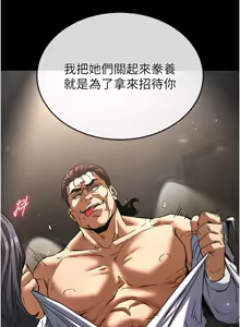 Page 238 of 末日雕堡 | 末日鵰堡 | 末日中的催眠师 | 末日中的催眠師 1-71 - preview thumbnail