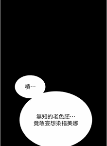 Page 239 of 末日雕堡 | 末日鵰堡 | 末日中的催眠师 | 末日中的催眠師 1-71 - preview thumbnail