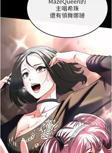 Page 241 of 末日雕堡 | 末日鵰堡 | 末日中的催眠师 | 末日中的催眠師 1-71 - preview thumbnail