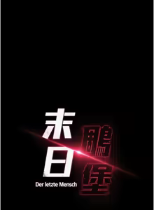 Page 248 of 末日雕堡 | 末日鵰堡 | 末日中的催眠师 | 末日中的催眠師 1-71 - preview thumbnail