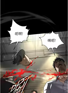 Page 255 of 末日雕堡 | 末日鵰堡 | 末日中的催眠师 | 末日中的催眠師 1-71 - preview thumbnail