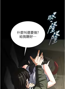 Page 259 of 末日雕堡 | 末日鵰堡 | 末日中的催眠师 | 末日中的催眠師 1-71 - preview thumbnail