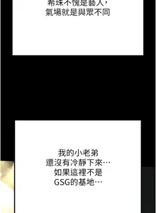 Page 267 of 末日雕堡 | 末日鵰堡 | 末日中的催眠师 | 末日中的催眠師 1-71 - preview thumbnail