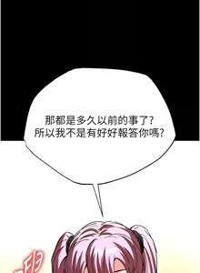 Page 270 of 末日雕堡 | 末日鵰堡 | 末日中的催眠师 | 末日中的催眠師 1-71 - preview thumbnail