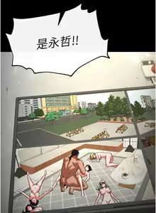 Page 274 of 末日雕堡 | 末日鵰堡 | 末日中的催眠师 | 末日中的催眠師 1-71 - preview thumbnail