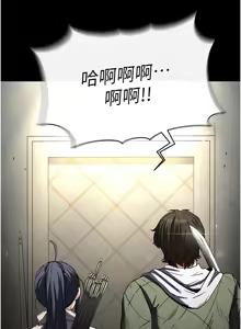 Page 275 of 末日雕堡 | 末日鵰堡 | 末日中的催眠师 | 末日中的催眠師 1-71 - preview thumbnail