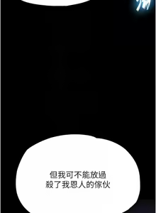 Page 284 of 末日雕堡 | 末日鵰堡 | 末日中的催眠师 | 末日中的催眠師 1-71 - preview thumbnail
