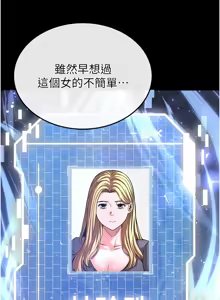 Page 29 of 末日雕堡 | 末日鵰堡 | 末日中的催眠师 | 末日中的催眠師 1-71 - preview thumbnail