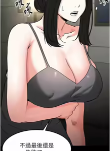 Page 291 of 末日雕堡 | 末日鵰堡 | 末日中的催眠师 | 末日中的催眠師 1-71 - preview thumbnail