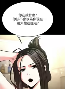 Page 292 of 末日雕堡 | 末日鵰堡 | 末日中的催眠师 | 末日中的催眠師 1-71 - preview thumbnail