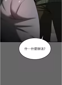 Page 296 of 末日雕堡 | 末日鵰堡 | 末日中的催眠师 | 末日中的催眠師 1-71 - preview thumbnail