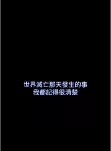 Page 30 of 末日雕堡 | 末日鵰堡 | 末日中的催眠师 | 末日中的催眠師 1-71 - preview thumbnail