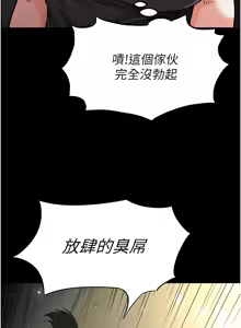 Page 302 of 末日雕堡 | 末日鵰堡 | 末日中的催眠师 | 末日中的催眠師 1-71 - preview thumbnail