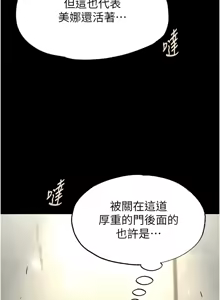 Page 307 of 末日雕堡 | 末日鵰堡 | 末日中的催眠师 | 末日中的催眠師 1-71 - preview thumbnail