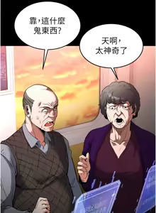 Page 31 of 末日雕堡 | 末日鵰堡 | 末日中的催眠师 | 末日中的催眠師 1-71 - preview thumbnail