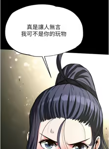 Page 321 of 末日雕堡 | 末日鵰堡 | 末日中的催眠师 | 末日中的催眠師 1-71 - preview thumbnail