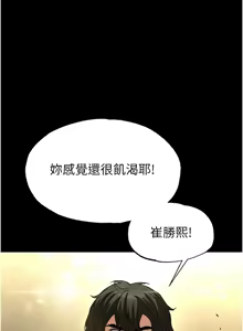 Page 326 of 末日雕堡 | 末日鵰堡 | 末日中的催眠师 | 末日中的催眠師 1-71 - preview thumbnail