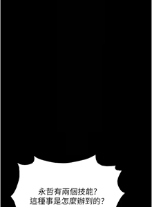 Page 329 of 末日雕堡 | 末日鵰堡 | 末日中的催眠师 | 末日中的催眠師 1-71 - preview thumbnail