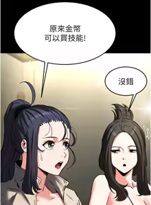 Page 330 of 末日雕堡 | 末日鵰堡 | 末日中的催眠师 | 末日中的催眠師 1-71 - preview thumbnail