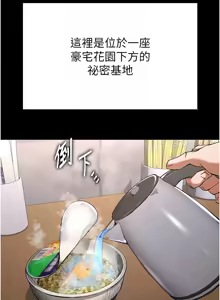 Page 33 of 末日雕堡 | 末日鵰堡 | 末日中的催眠师 | 末日中的催眠師 1-71 - preview thumbnail