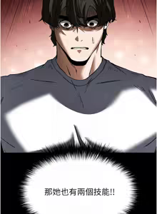 Page 333 of 末日雕堡 | 末日鵰堡 | 末日中的催眠师 | 末日中的催眠師 1-71 - preview thumbnail