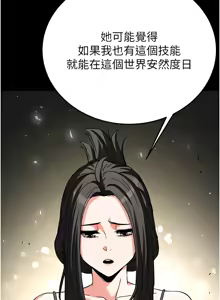 Page 334 of 末日雕堡 | 末日鵰堡 | 末日中的催眠师 | 末日中的催眠師 1-71 - preview thumbnail