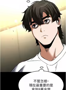 Page 337 of 末日雕堡 | 末日鵰堡 | 末日中的催眠师 | 末日中的催眠師 1-71 - preview thumbnail