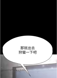 Page 34 of 末日雕堡 | 末日鵰堡 | 末日中的催眠师 | 末日中的催眠師 1-71 - preview thumbnail