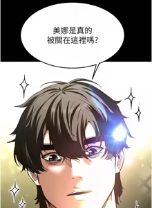 Page 350 of 末日雕堡 | 末日鵰堡 | 末日中的催眠师 | 末日中的催眠師 1-71 - preview thumbnail