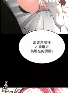 Page 352 of 末日雕堡 | 末日鵰堡 | 末日中的催眠师 | 末日中的催眠師 1-71 - preview thumbnail