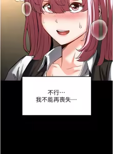 Page 357 of 末日雕堡 | 末日鵰堡 | 末日中的催眠师 | 末日中的催眠師 1-71 - preview thumbnail