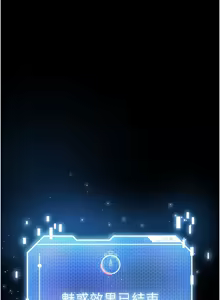 Page 359 of 末日雕堡 | 末日鵰堡 | 末日中的催眠师 | 末日中的催眠師 1-71 - preview thumbnail