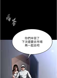 Page 36 of 末日雕堡 | 末日鵰堡 | 末日中的催眠师 | 末日中的催眠師 1-71 - preview thumbnail