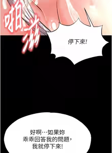 Page 362 of 末日雕堡 | 末日鵰堡 | 末日中的催眠师 | 末日中的催眠師 1-71 - preview thumbnail