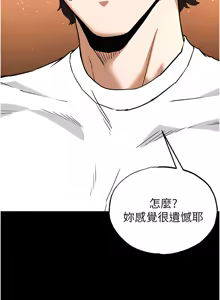 Page 364 of 末日雕堡 | 末日鵰堡 | 末日中的催眠师 | 末日中的催眠師 1-71 - preview thumbnail