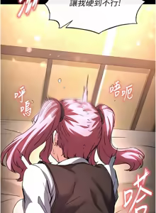 Page 366 of 末日雕堡 | 末日鵰堡 | 末日中的催眠师 | 末日中的催眠師 1-71 - preview thumbnail